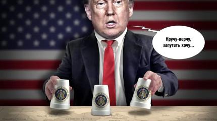 Неуёмный Трамп мечтает о третьем президентском сроке