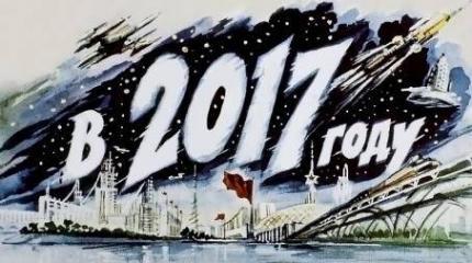 100 лет новой эры и блуждание в трех стульях