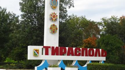 Российское гражданство для Приднестровья: чего ожидать?