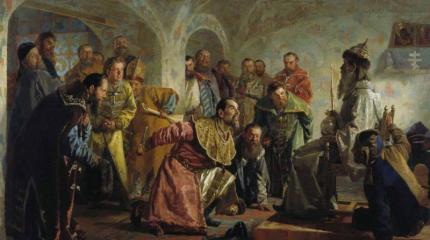 Тайна опричнины: Иван Грозный в поисках нового царства Тайна опричнины: Иван Грозный в поисках нового царства