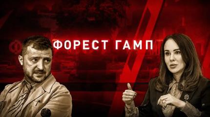 Дело Мудрой: антикоррупционные расследования всё ближе к Зеленскому