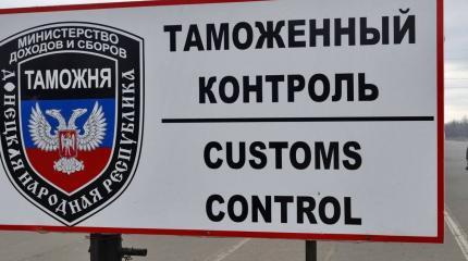 ДНР ввела санкции против ЛНР – соцсети негодуют ДНР ввела санкции против ЛНР – соцсети негодуют