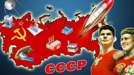 Великий Советский Союз – или что такое настоящая свобода Великий Советский Союз – или что такое настоящая свобода