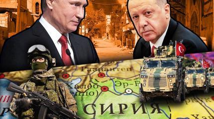 После Сочи все карты сирийского пасьянса легли на свои места После Сочи все карты сирийского пасьянса легли на свои места