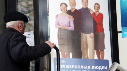 На грани всенародного дефолта