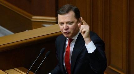 Радикал Ляшко пиарится за счет тарифов ЖКХ Радикал Ляшко пиарится за счет тарифов ЖКХ