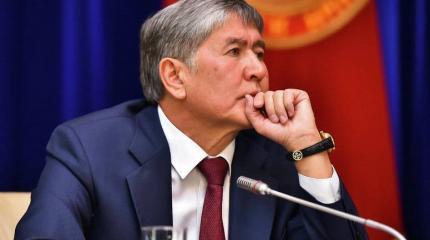 Парламент Киргизии может лишить экс-президента Атамбаева неприкосновенности Парламент Киргизии может лишить экс-президента Атамбаева неприкосновенности