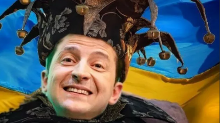 Зеленский, как жалок шут на троне короля Зеленский, как жалок шут на троне короля