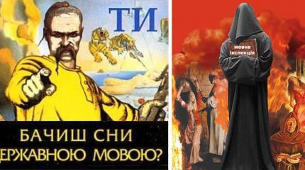 Насильственная украинизация. Чем грозит новый закон самой Украине? Насильственная украинизация. Чем грозит новый закон самой Украине?