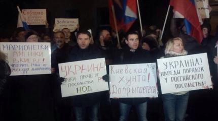 «Руки прочь»: в Москве забросали яйцами украинское посольство «Руки прочь»: в Москве забросали яйцами украинское посольство