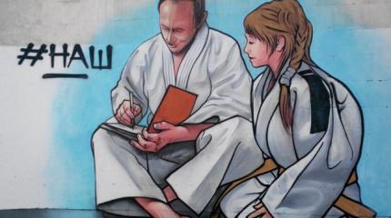 Потому что у вас есть Путин! Потому что у вас есть Путин!