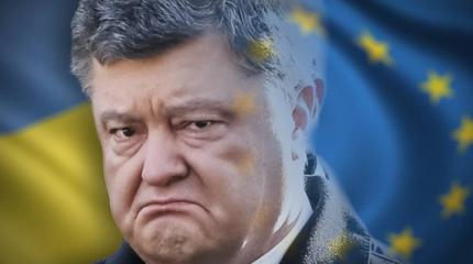 Европа нагнула Порошенко Европа нагнула Порошенко
