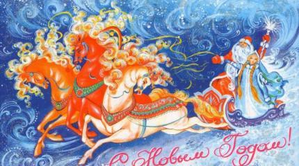 Одна новогодняя встреча Одна новогодняя встреча