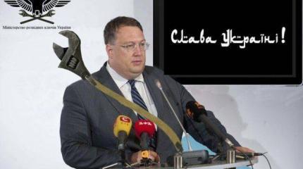 Геращенко и «Миротворец»: Шарик кусает хозяина Геращенко и «Миротворец»: Шарик кусает хозяина