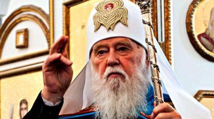 Не бывать Филарету Патриархом: секретное указание Константинополя Не бывать Филарету Патриархом: секретное указание Константинополя