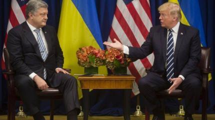 Шесть минут позора: стенограмма встречи Трампа и Порошенко Шесть минут позора: стенограмма встречи Трампа и Порошенко