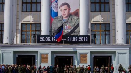Итоги 2018 года: что пережила Донецкая народная республика Итоги 2018 года: что пережила Донецкая народная республика