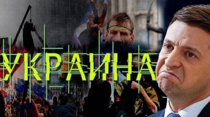 От независимости Украины осталась только дата