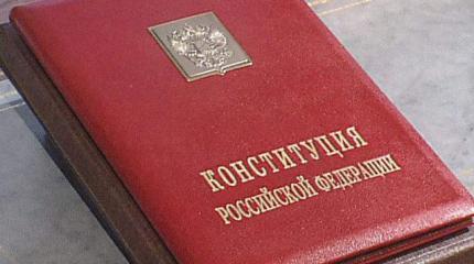 Как и зачем изменить преамбулу Конституции РФ 1993 года? Как и зачем изменить преамбулу Конституции РФ 1993 года?