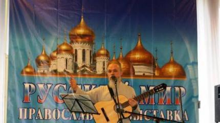 Имя «Русь» стало сферой интересов спецслужб Украины Имя «Русь» стало сферой интересов спецслужб Украины