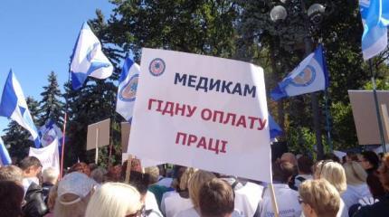 В Киеве протестовали медики В Киеве протестовали медики