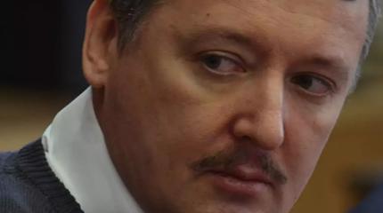 Награда за Стрелкова, протесты в ЕС: европейский взгляд на события Награда за Стрелкова, протесты в ЕС: европейский взгляд на события