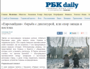 «Независимые» СМИ всегда против России