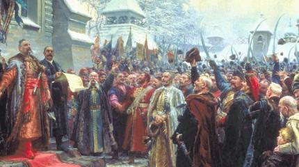 Переяславская константа: неизменимый выбор народа