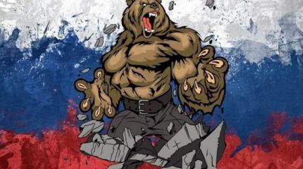 Россия для США больше «не угроза, а угрозище» Россия для США больше «не угроза, а угрозище»