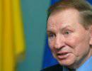 Кучма озвучил главную ошибку власти Кучма озвучил главную ошибку власти