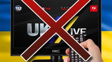 Новые санкции от Зеленского – очередное наступление на свободу слова Новые санкции от Зеленского – очередное наступление на свободу слова