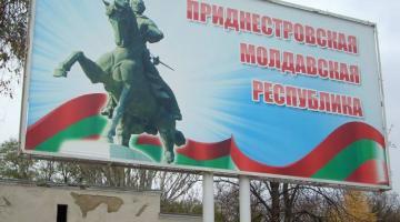 В Москве срочно ищут виновного в убийстве Приднестровья