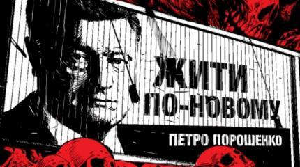 Последняя капля: украинцы России выступили с требованиями к Порошенко Последняя капля: украинцы России выступили с требованиями к Порошенко