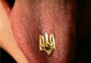 Шоколадный язык лицемерия Шоколадный язык лицемерия