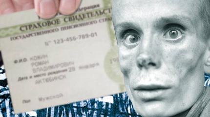 Обязательный СНИЛС –пропуск в электронный Освенцим Обязательный СНИЛС –пропуск в электронный Освенцим