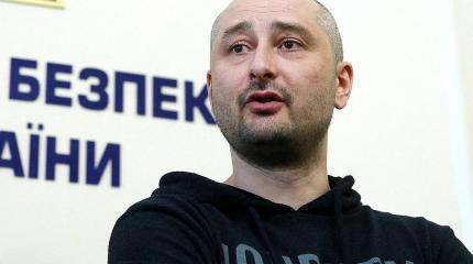 Бабченко сбежал с Украины после проигрыша Порошенко Бабченко сбежал с Украины после проигрыша Порошенко