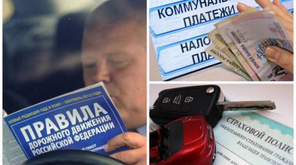 ЖКХ, кредиты и ОСАГО. Как июль изменит жизнь россиян? ЖКХ, кредиты и ОСАГО. Как июль изменит жизнь россиян?
