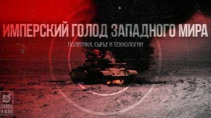 США и Ближний Восток. История провала США и Ближний Восток. История провала