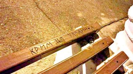 Крым и два часа патриотического оргазма Крым и два часа патриотического оргазма