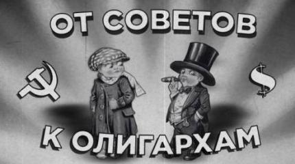 Ваучер – политический булыжник олигархов