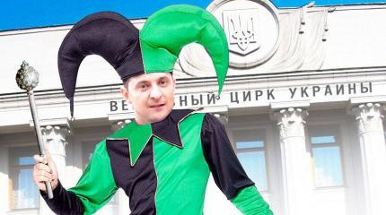 Цирк бы позавидовал полёту «патриотической украинской мысли»! Цирк бы позавидовал полёту «патриотической украинской мысли»!