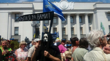 Протесты в Киеве против тарифов ЖКХ - тревожный звонок для всей Украины Протесты в Киеве против тарифов ЖКХ - тревожный звонок для всей Украины