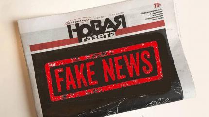 "Новая газета" подала заявку на грант США по "разоблачению" медицины в РФ "Новая газета" подала заявку на грант США по "разоблачению" медицины в РФ