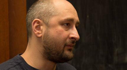 Бабченко пообещали «снести башку» Бабченко пообещали «снести башку»