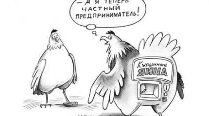 Миф о малом бизнесе