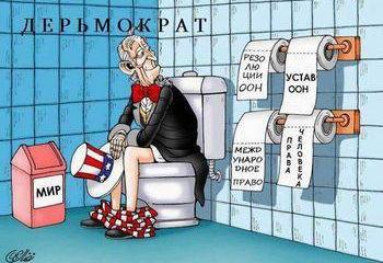 Я против!