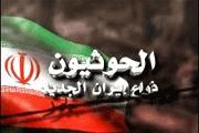 Йемен – разменная монета в регионально-конфессиональном конфликте на Ближнем Востоке Йемен – разменная монета в регионально-конфессиональном конфликте на Ближнем Востоке