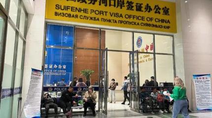 Безвиз плюс праздники: На пунктах пропуска между Россией и Китаем — аврал