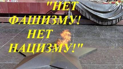 Создан штаб антифашистов Прибалтики