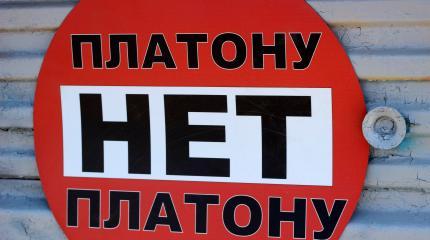 Силовики продолжают жёстко подавлять протестующих дальнобойщиков Силовики продолжают жёстко подавлять протестующих дальнобойщиков